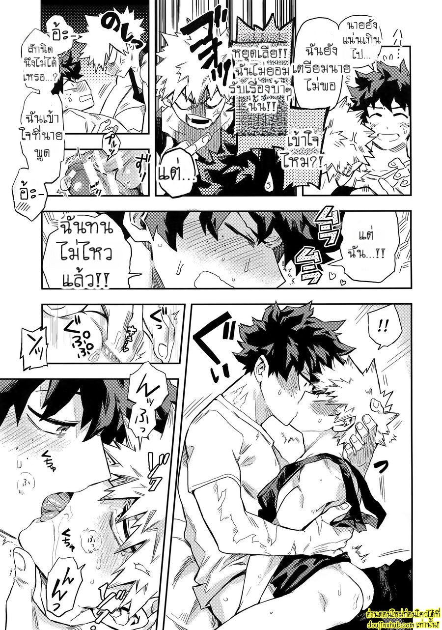 ย้อนวัยพาสิว-15